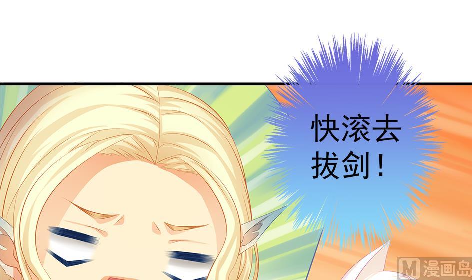 第119劫 闪瞎狐眼47