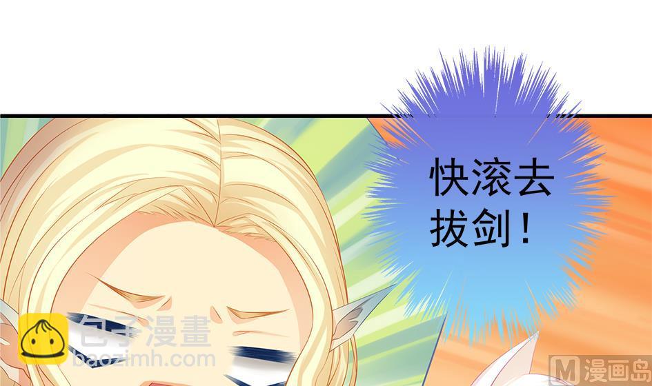 第119劫 闪瞎狐眼51