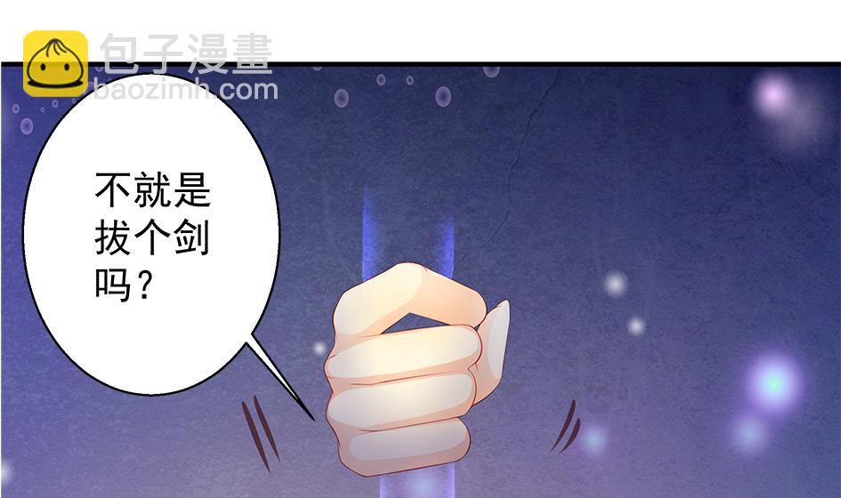 第119劫 闪瞎狐眼55