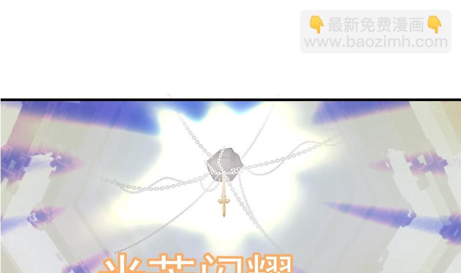 第119劫 闪瞎狐眼58