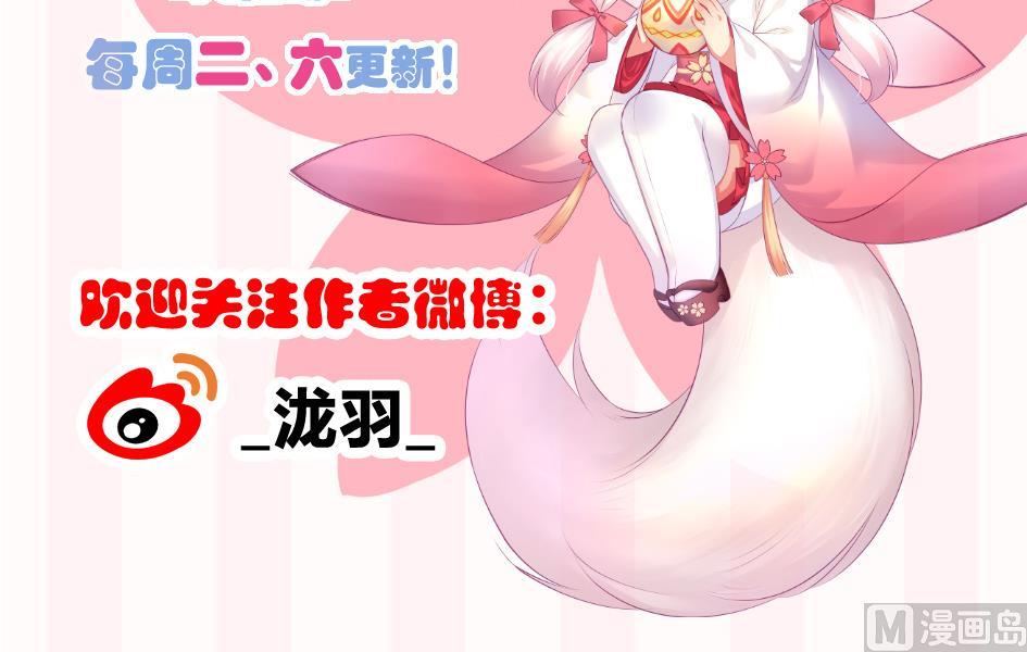 第119劫 闪瞎狐眼63