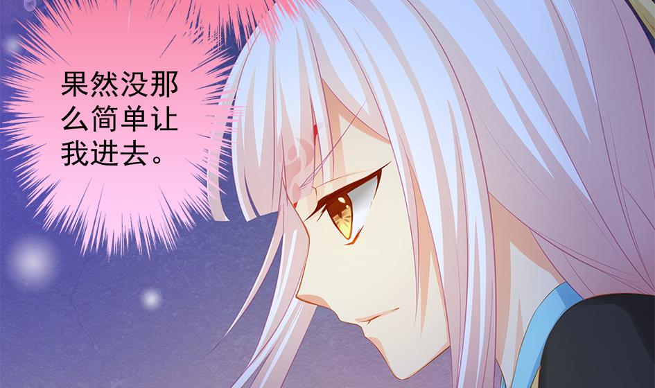 第119劫 闪瞎狐眼9