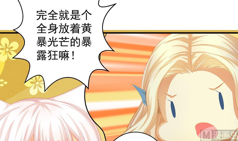 第120劫 黄暴的金之精11