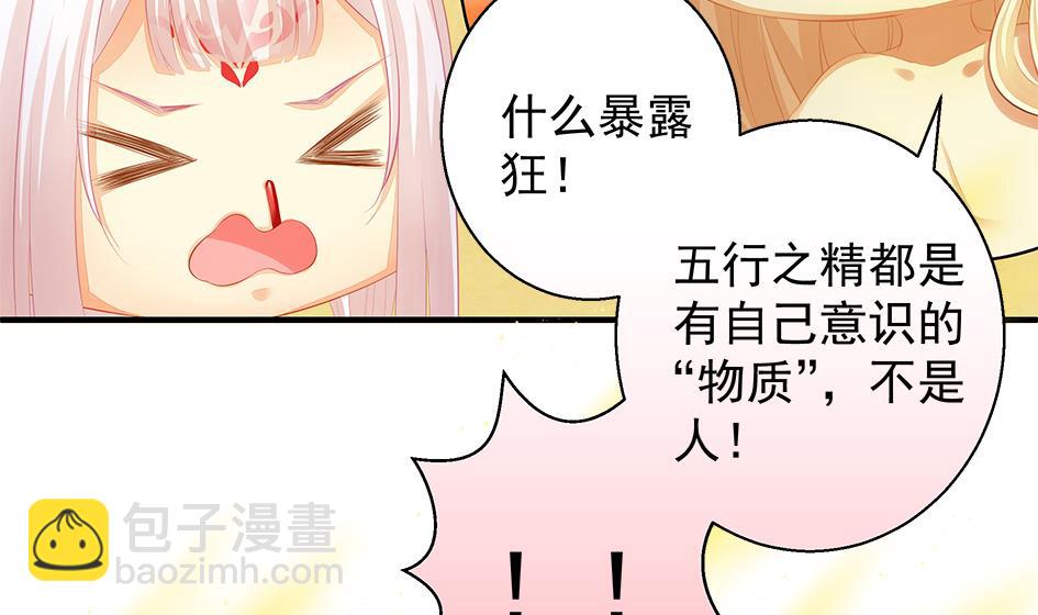 第120劫 黄暴的金之精12