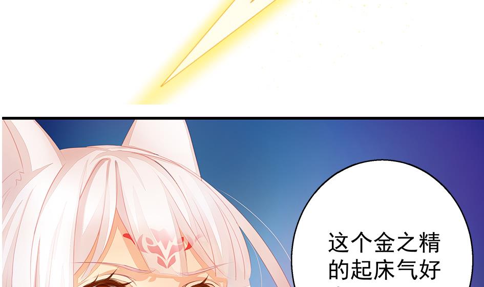 第120劫 黄暴的金之精16