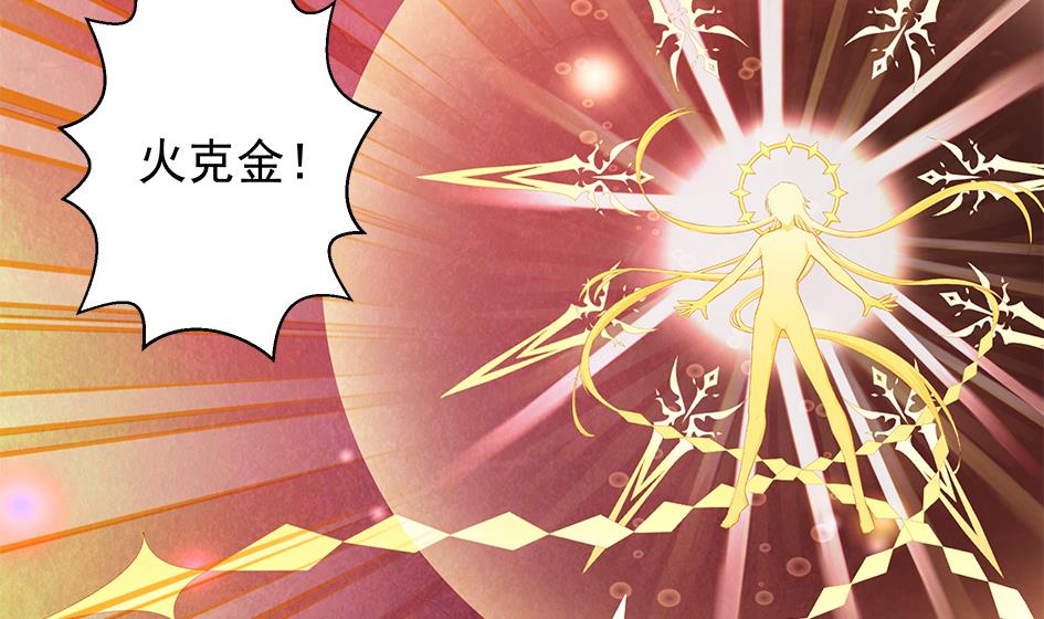第120劫 黄暴的金之精25