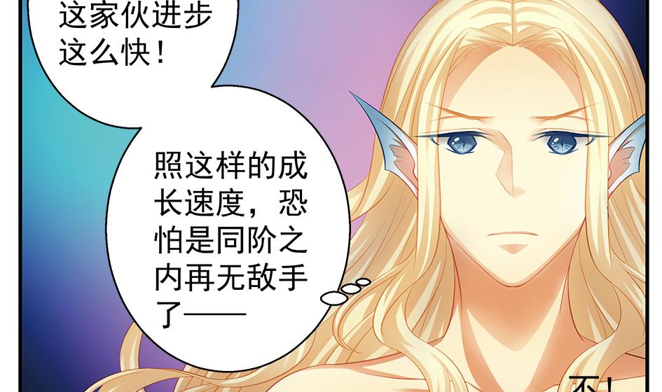 第120劫 黄暴的金之精34