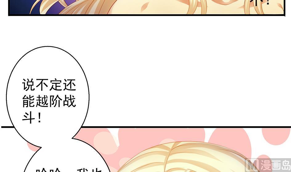 第120劫 黄暴的金之精35