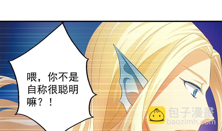 第120劫 黄暴的金之精43
