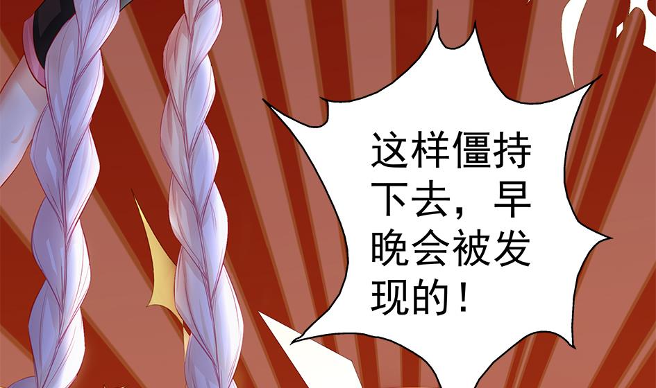 第120劫 黄暴的金之精48