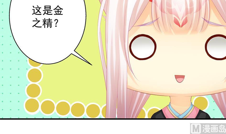 第120劫 黄暴的金之精8