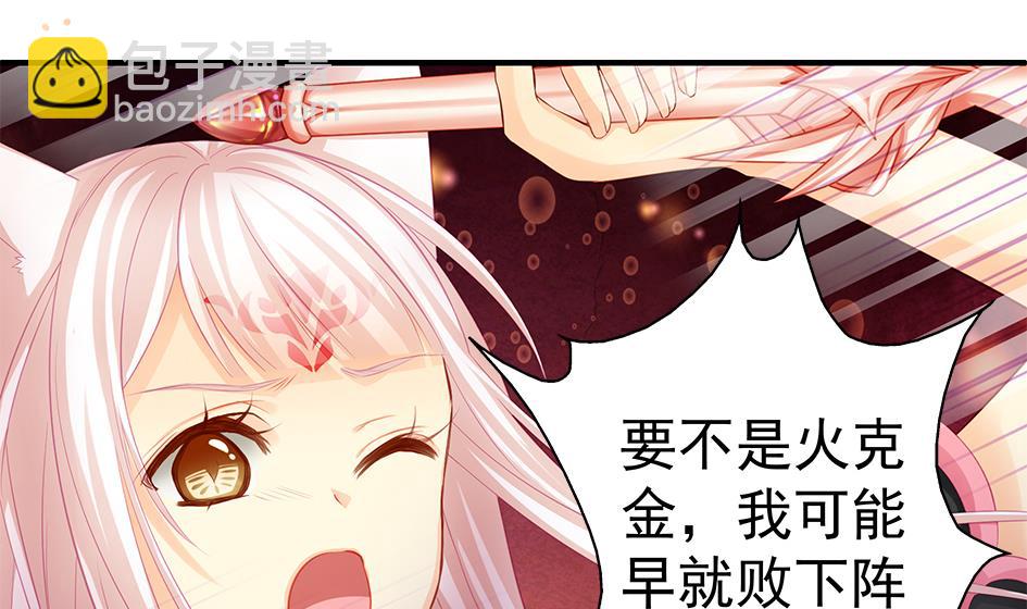 第121劫 果体引发的连锁反应1