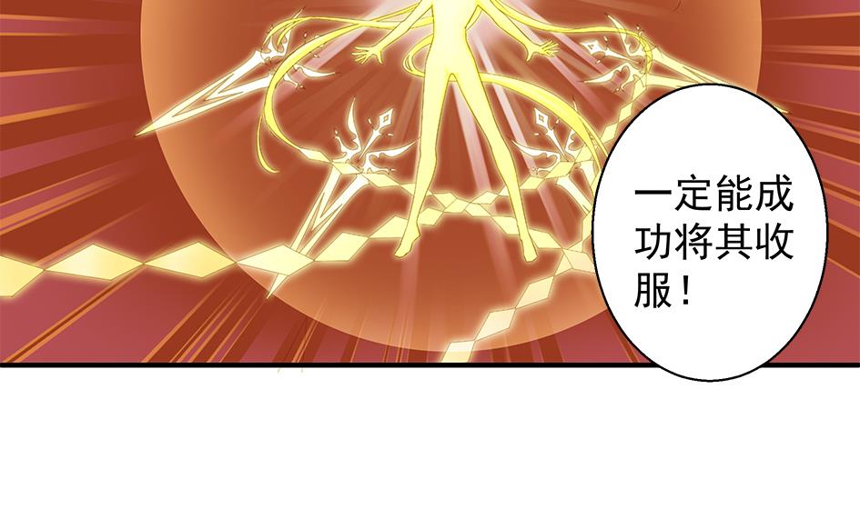 第121劫 果体引发的连锁反应12