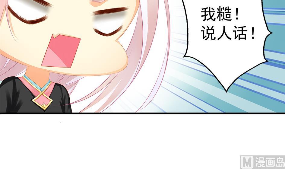 第121劫 果体引发的连锁反应14