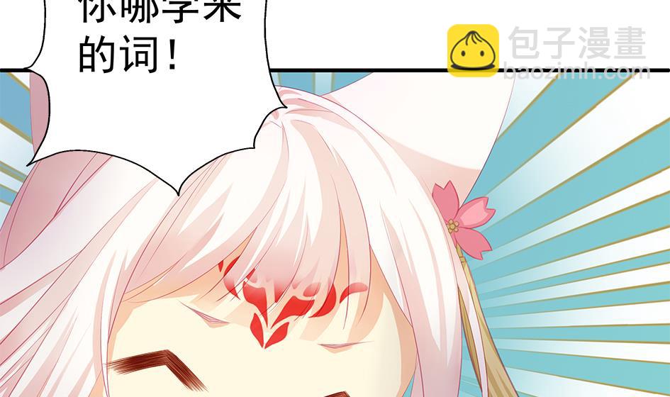第121劫 果体引发的连锁反应19