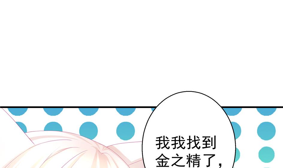第121劫 果体引发的连锁反应36