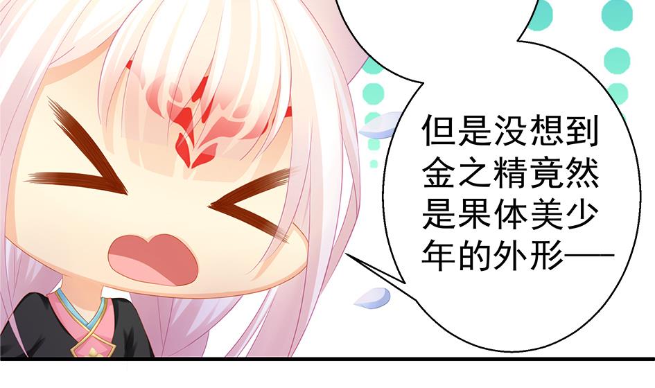 第121劫 果体引发的连锁反应37