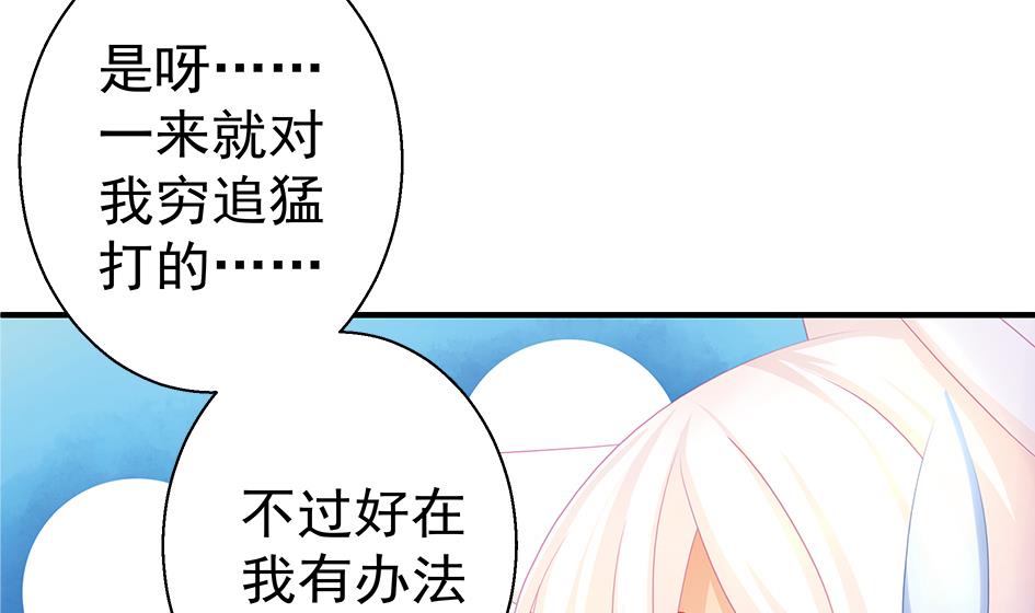 第121劫 果体引发的连锁反应40