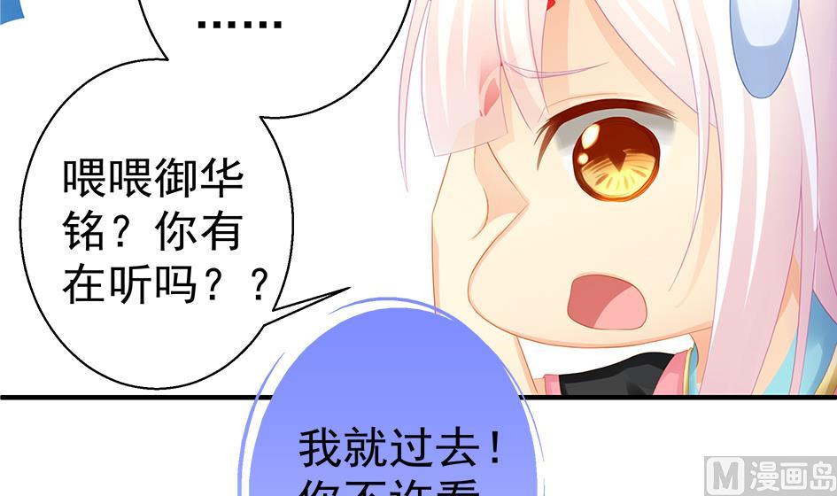 第121劫 果体引发的连锁反应41
