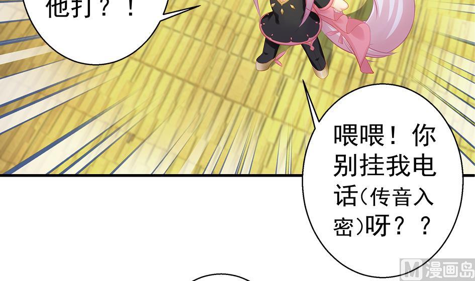 第121劫 果体引发的连锁反应47