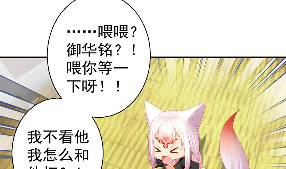 第121劫 果体引发的连锁反应50