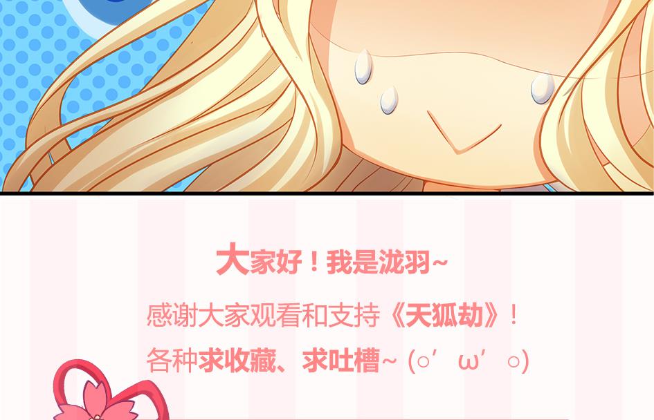 第121劫 果体引发的连锁反应55