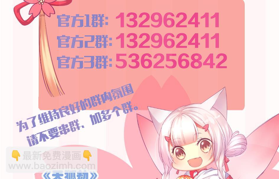 第121劫 果体引发的连锁反应56
