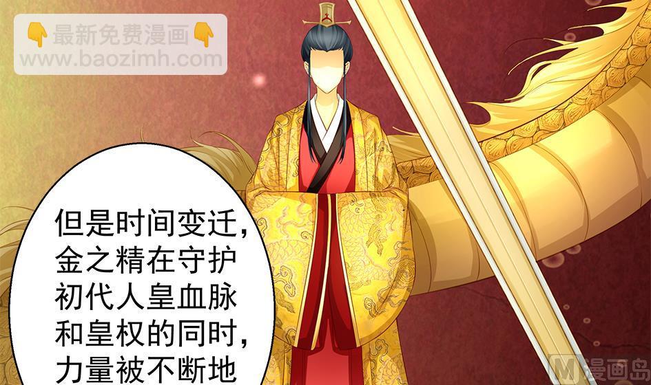 第121劫 果体引发的连锁反应8