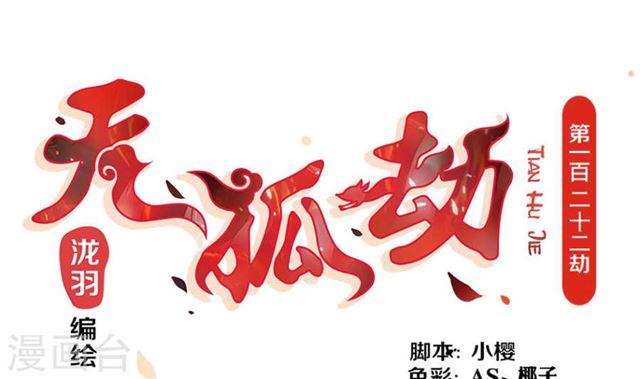 第122劫 醋意大发、迫不及待0