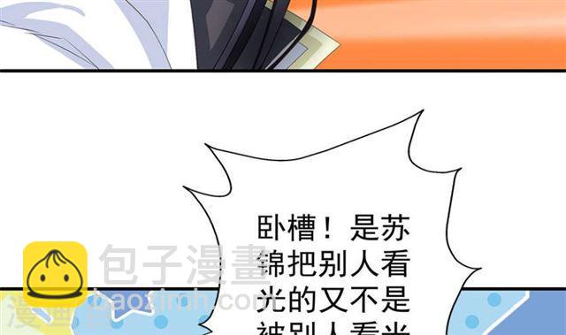 第122劫 醋意大发、迫不及待10