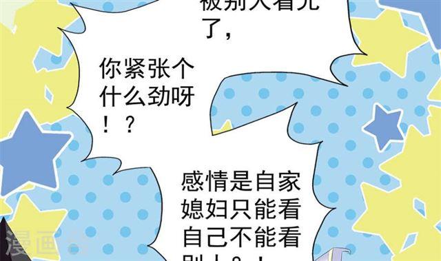 第122劫 醋意大发、迫不及待11