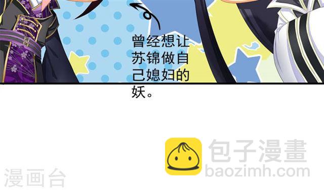 第122劫 醋意大发、迫不及待13