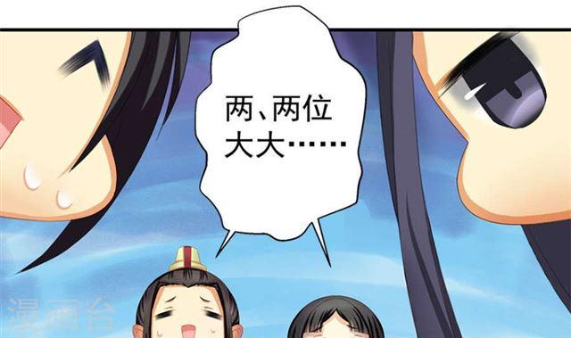 第122劫 醋意大发、迫不及待14