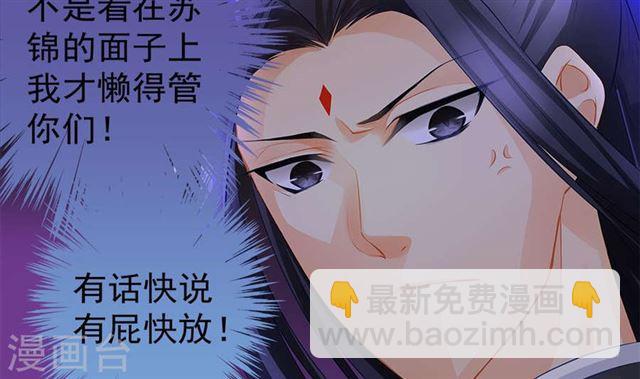 第122劫 醋意大发、迫不及待24
