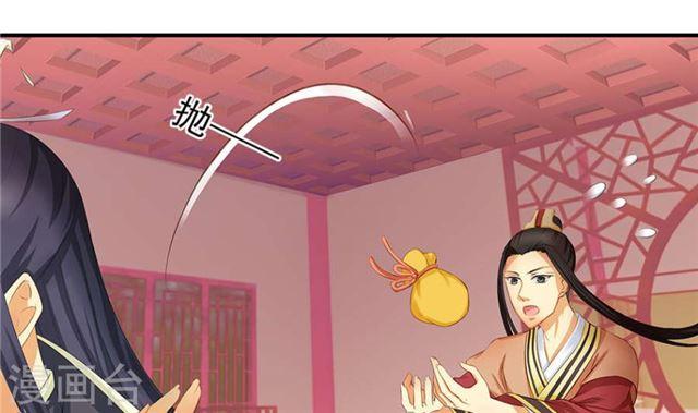 第122劫 醋意大发、迫不及待36
