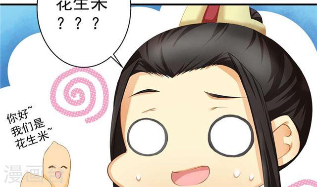 第122劫 醋意大发、迫不及待38