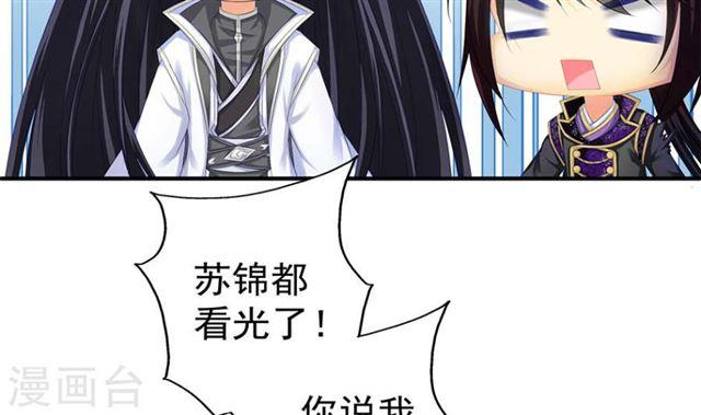 第122劫 醋意大发、迫不及待4