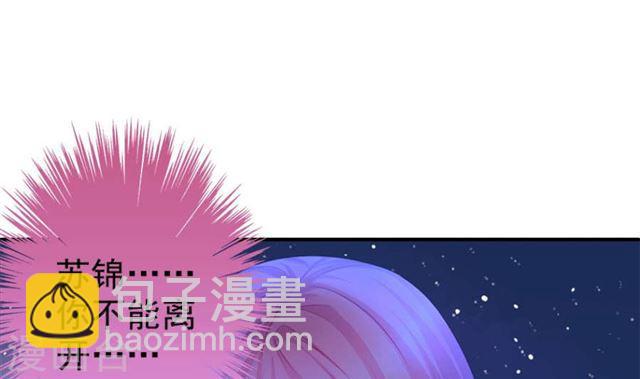 第122劫 醋意大发、迫不及待49