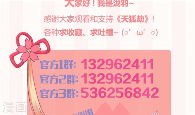 第122劫 醋意大发、迫不及待57
