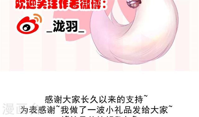 第122劫 醋意大发、迫不及待59