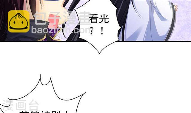 第122劫 醋意大发、迫不及待6