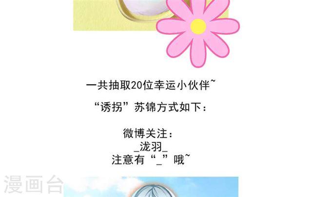 第122劫 醋意大发、迫不及待61
