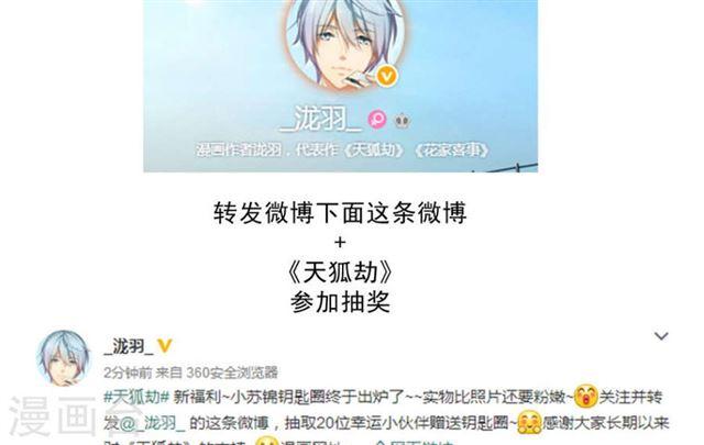 第122劫 醋意大发、迫不及待62