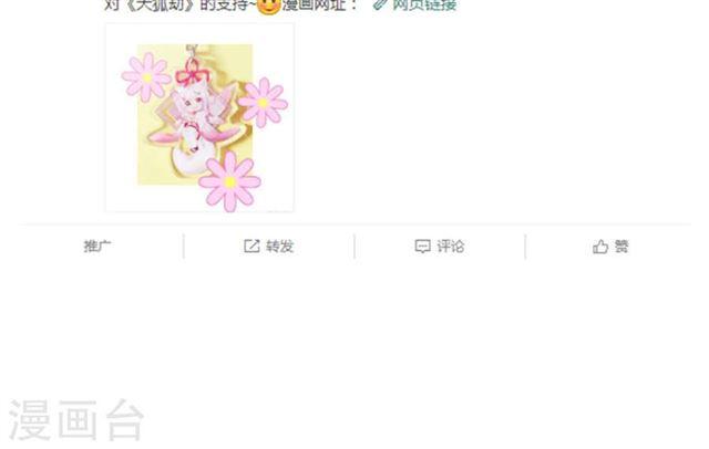 第122劫 醋意大发、迫不及待63