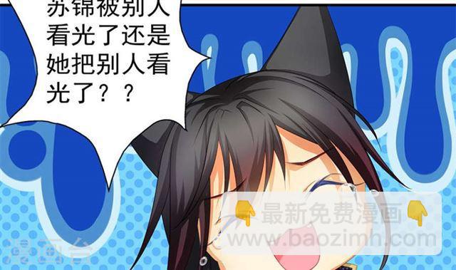 第122劫 醋意大发、迫不及待7