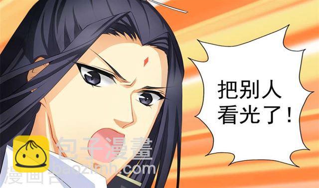 第122劫 醋意大发、迫不及待9