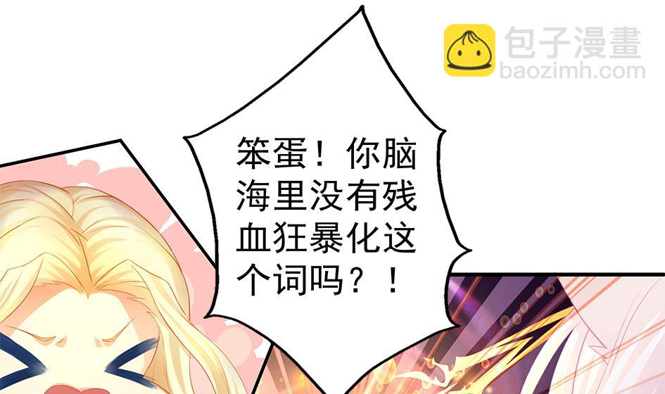 第123劫 螳螂捕蝉、黄雀在后16