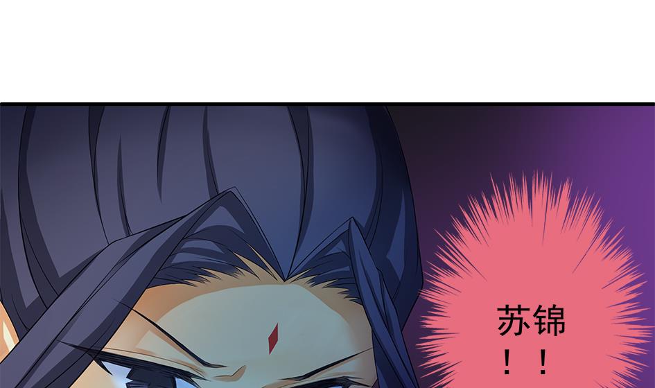 第123劫 螳螂捕蝉、黄雀在后28