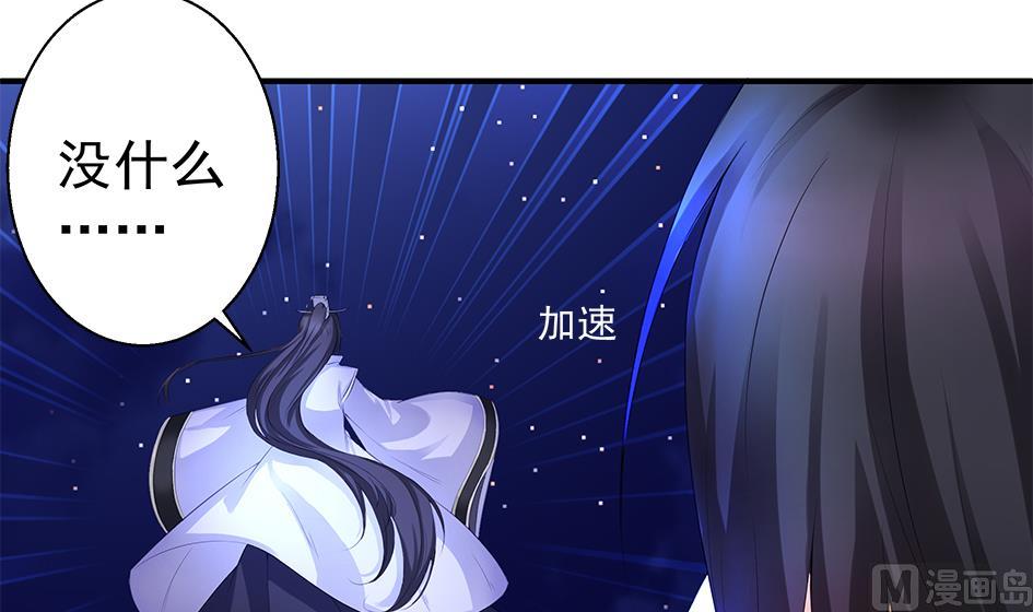 第123劫 螳螂捕蝉、黄雀在后32