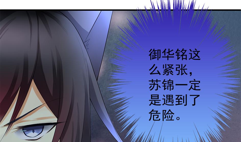 第123劫 螳螂捕蝉、黄雀在后34